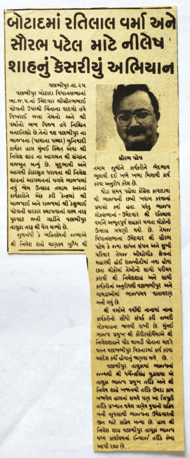 Saurabh Dalal