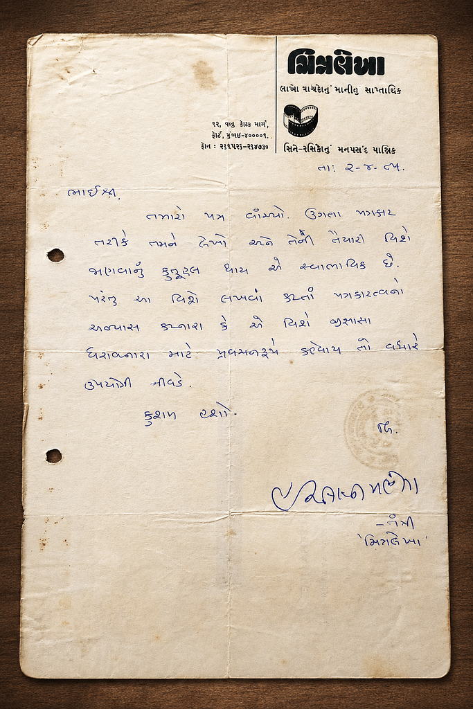 Harkisan Maheta_Chitralekha