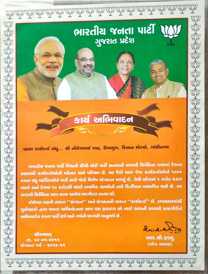 BJP Certificate